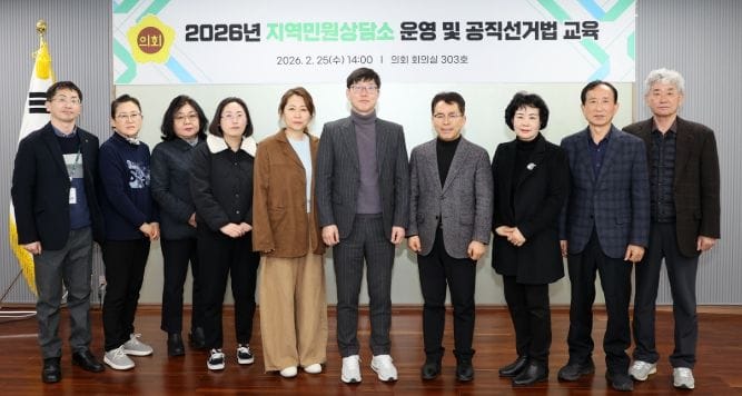 충남도의회, 민원상담소 역량 강화로 책임 있는 운영체계 확립 post image