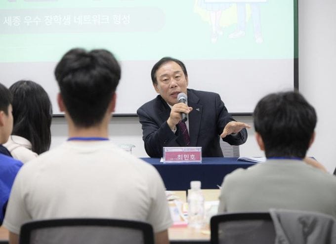 세종의 미래 책임질 우수 인재 교류의 장 열렸다 post image