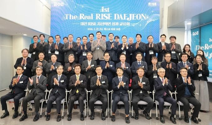 ‘대전RISE 1차년도 지‧산‧학‧연 성과교류회’ 개최 post image
