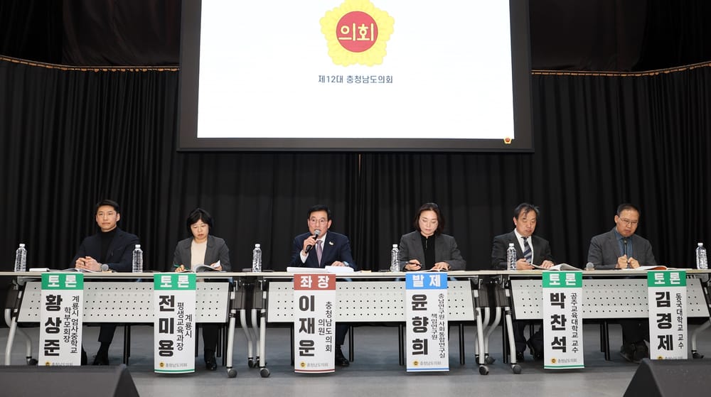 충남도의회, ‘계룡교육지원청 신설’ 논의 본격화 post image