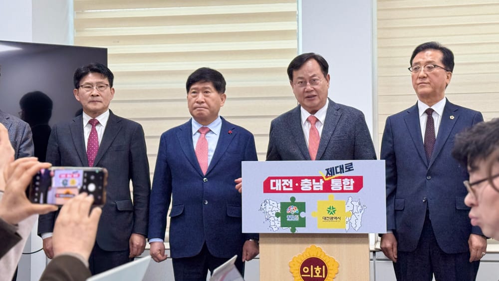 대전·충남 행정통합, 양 시도 강력 반발...  '차별적 통합법안 수용 불가' 주민투표 실시 촉구 | 충남도의회 '재의결 검토' 시사 post image
