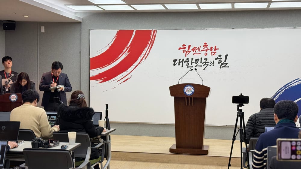 [무조건 라이브] 충남도, 행정통합 관련 입장 표명 (02.12일) post image