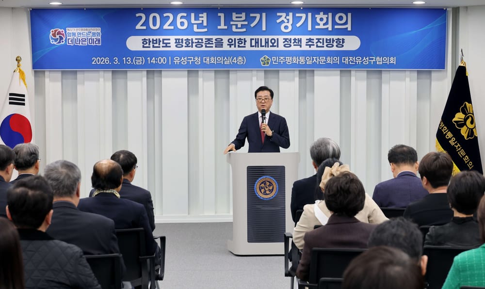 대전시의회 조원휘 의장 “평화통일 기반 조성 의지 다져” post image