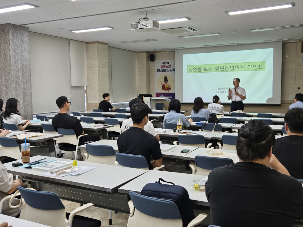 세종시농업기술센터, 유기농업 전문가 키운다 post image