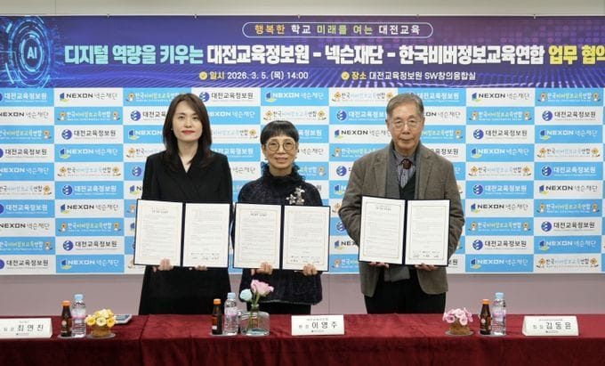 대전교육정보원, 정보교육 격차 해소로 미래 핵심 역량 강화 post image