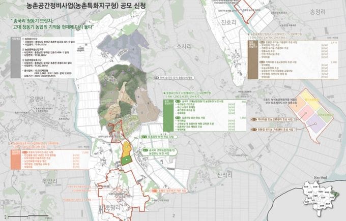 부여, 주민제안형 농촌특화지구 ‘주민협정’ 기반 공모사업 신청 post image