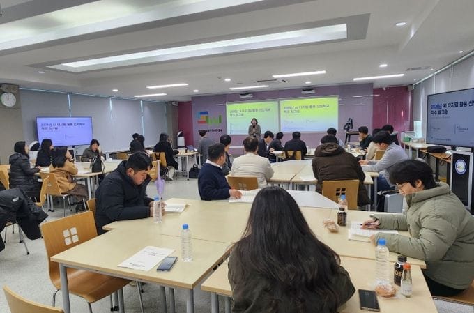 대전시교육청, AI‧디지털 활용 선도학교 32교 운영 본격화 post image