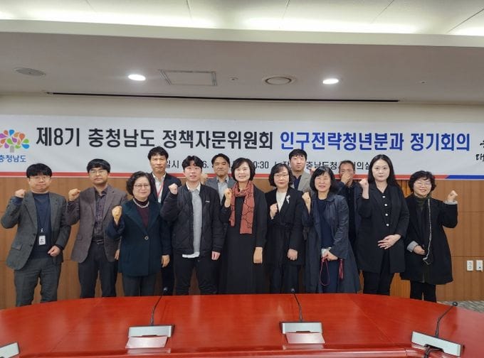 충남도 인구 전략·청년 정책 방향 모색 post image