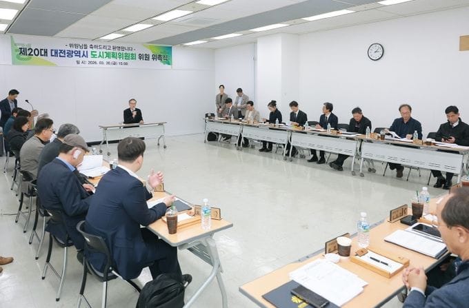 대전시, 제20대 도시계획위원 위촉식 개최 post image