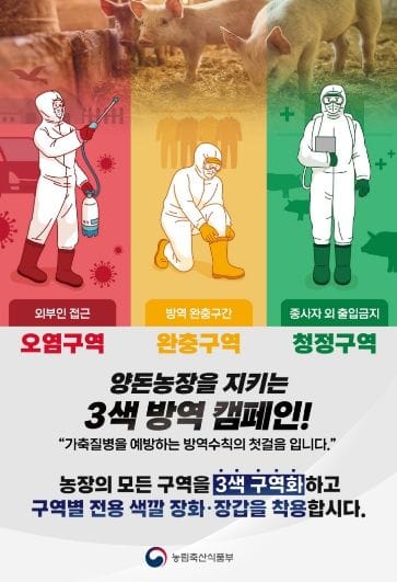 충남도 돼지유행성설사(PED) 발생주의보 발령 post image