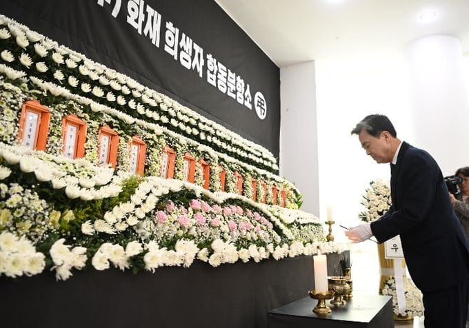 충남도, ‘대전 화재 희생자 합동분향소’ 분향 post image