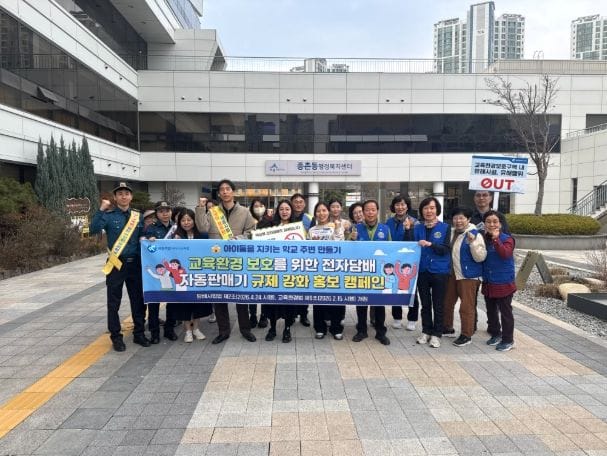 세종시교육청, 개학기 맞아 학교주변 유해환경 집중 점검 나섰다 post image