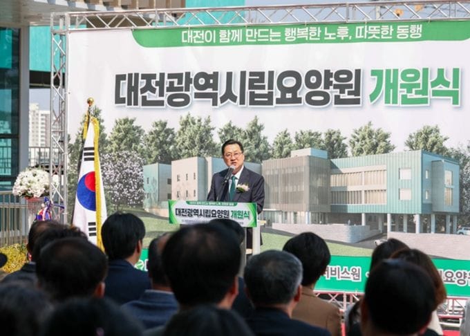 대전의 첫 공공돌봄 시립요양원 26일 개원 post image
