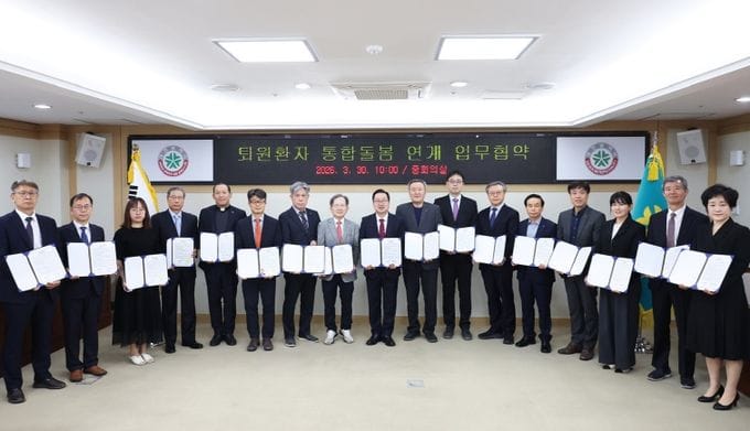 대전시, 퇴원환자 통합돌봄 연계 협약 체결 post image