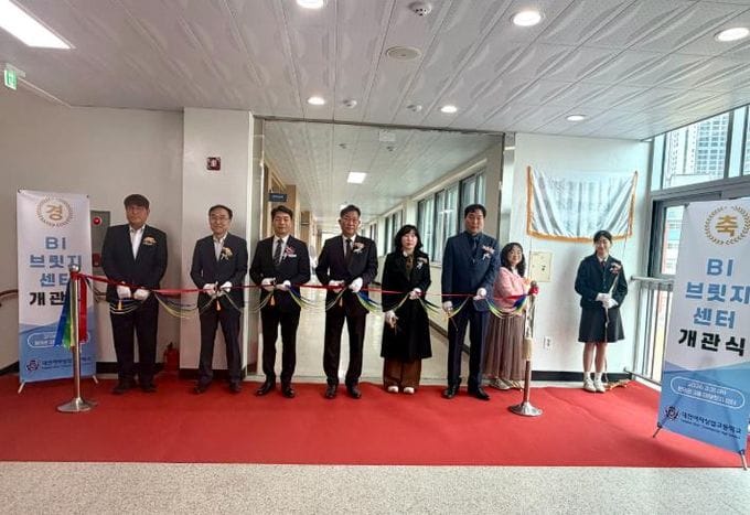 대전시교육청, 대전형 협약형 특성화고 비즈니스 인텔리전스 센터 개관 post image