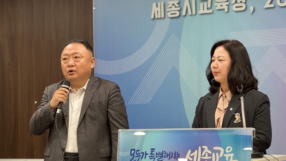 세종시교육청, '체감형 청렴' 승부수 던졌다 post image