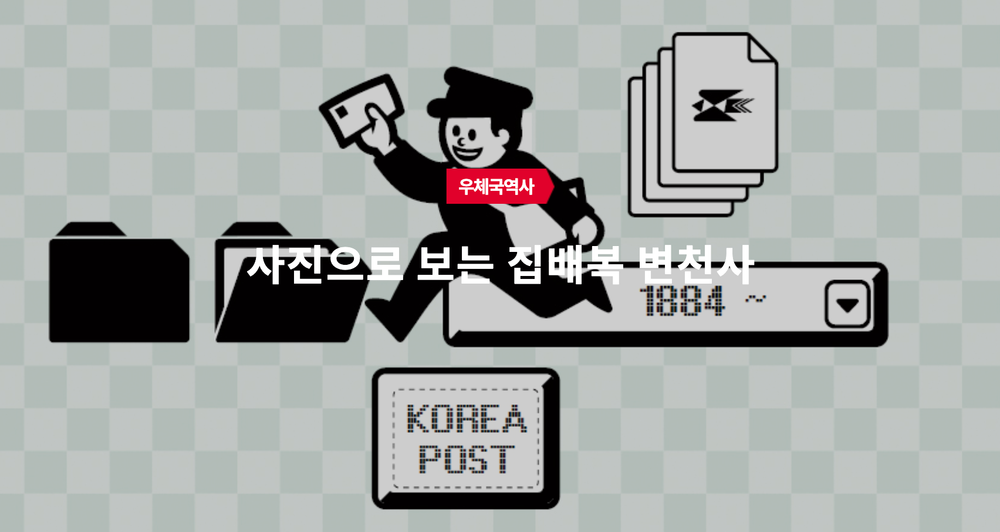 충남 집배원 ‘위기가구 지킴이’ 역할 맡는다 post image