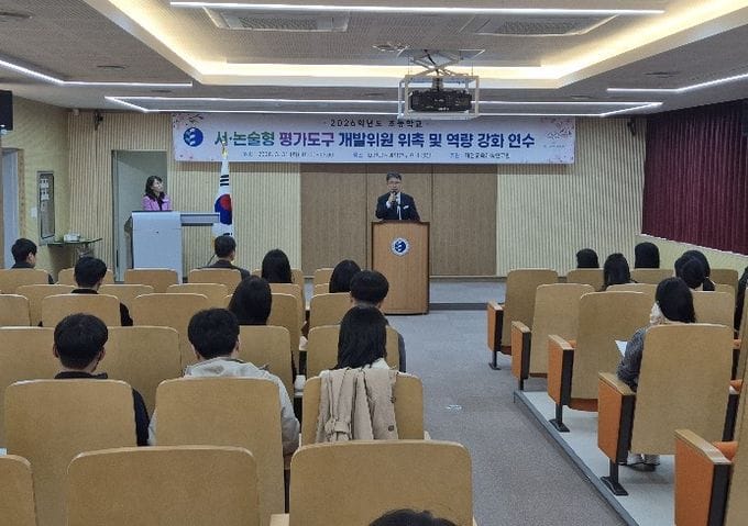 대전시교육청 대전교육과학연구원, 초등 서·논술형 평가 도구 개발 본격화 post image