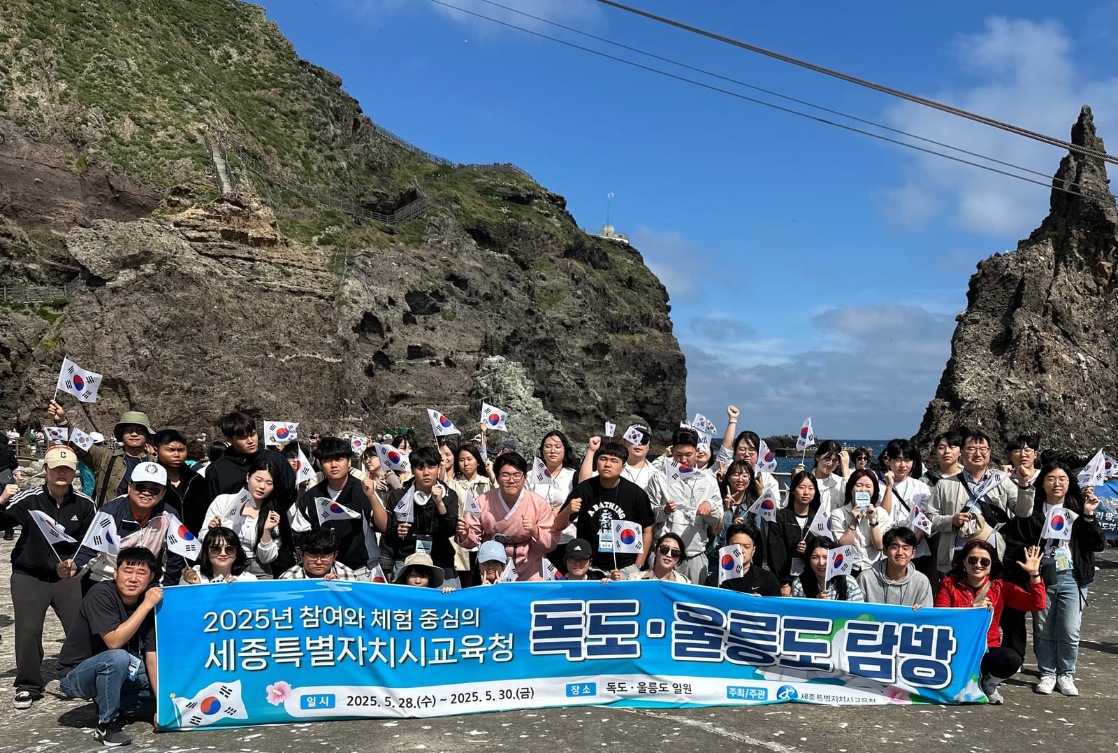 세종시교육청, 참여와 체험 중심 독도ㆍ울릉도 탐방 post image