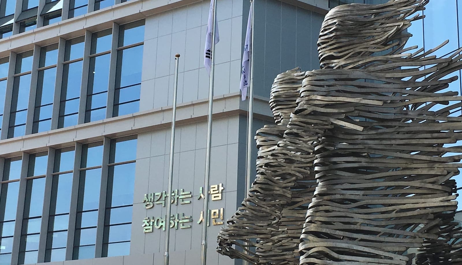 세종형 미래교육을 위한 ‘숙의포럼’ 본격 가동 post image