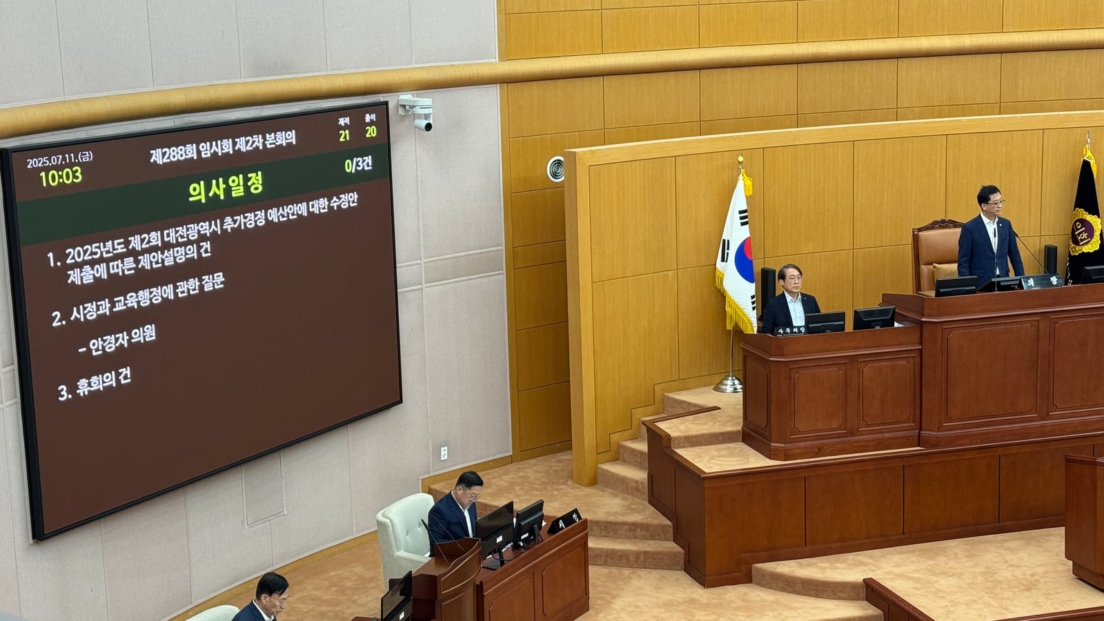 [무조건 라이브] 대전시의회 제288회 임시회 제2차 본회의 (7.11일) post image