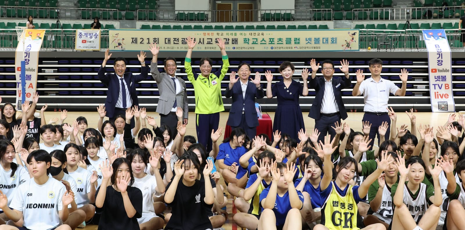 제21회 대전광역시교육감배 학교스포츠클럽 대회 개최 post image