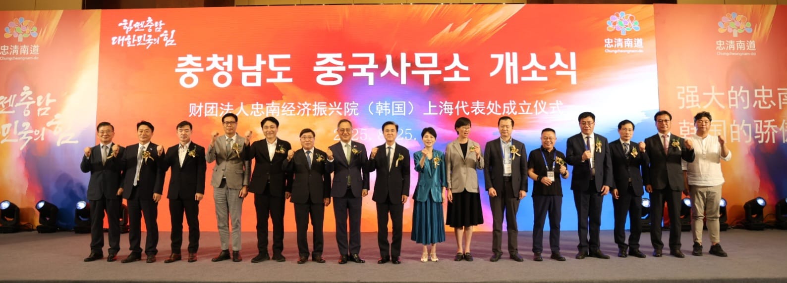 글로벌 금융·무역허브서 ‘충남 전진기지’ 가동 post image