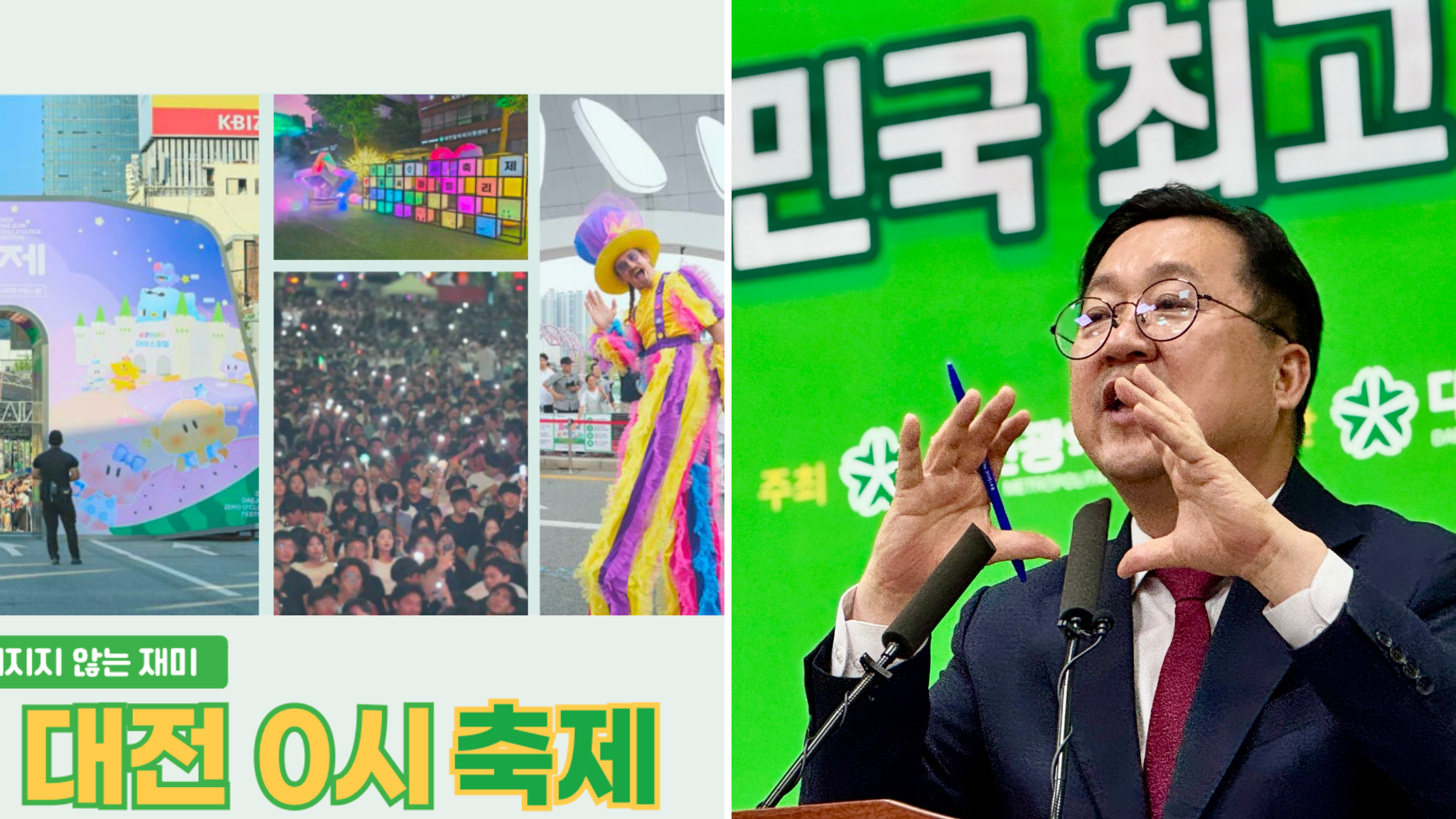 '노잼도시에서 잼잼도시로'... 대전, 216만 명 몰린 축제로 '핫플레이스' 등극 post image