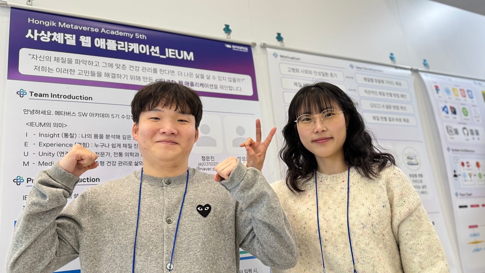 홍익대 메타버스 아카데미, 5기 최종 발표회… 기술력과 실용성 돋보인 결실 공개 post image