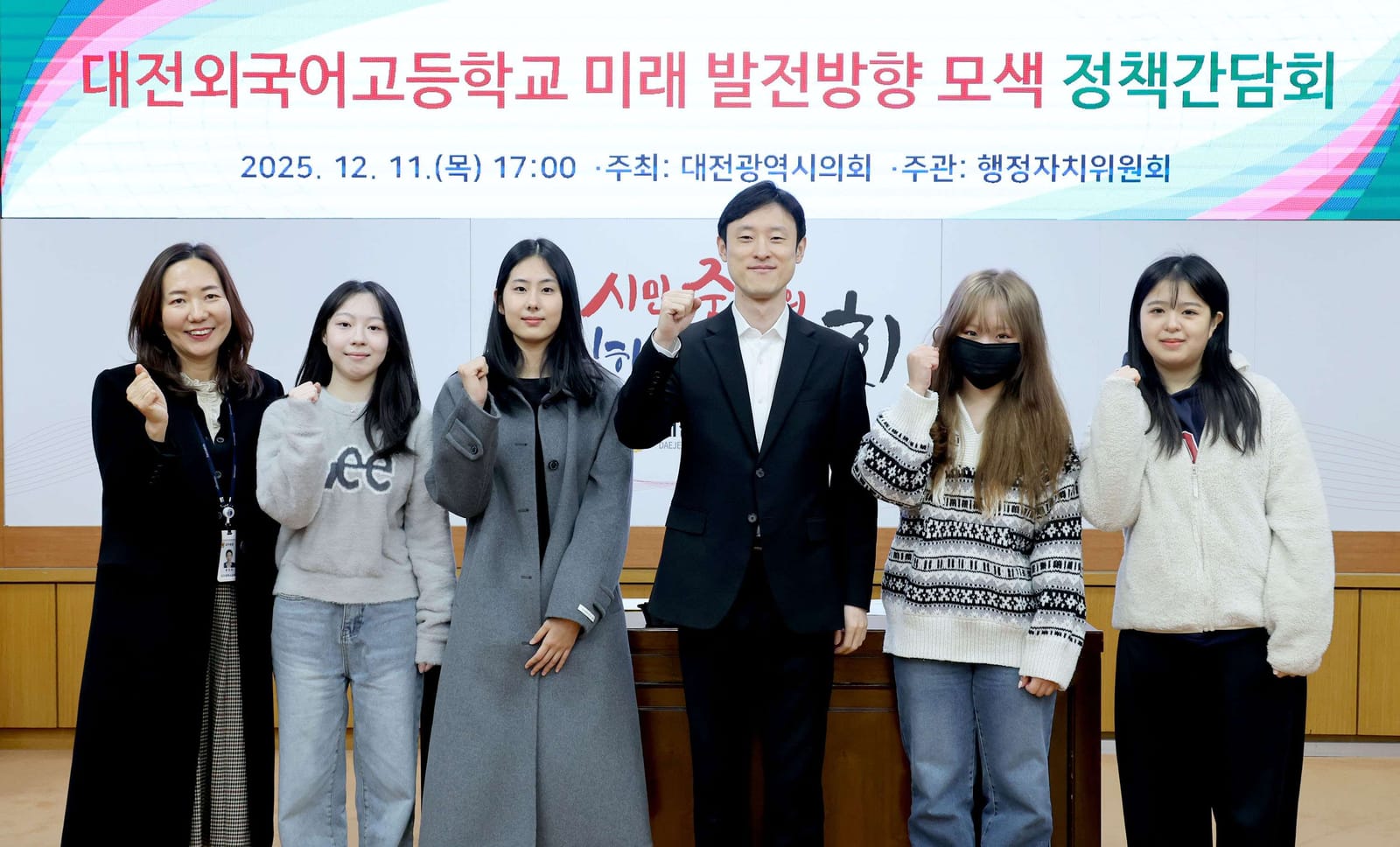 대전시의회 이중호 의원, 대전외고 미래 발전방향 모색 정책간담회... 학생 주도 의견을 반영 post image