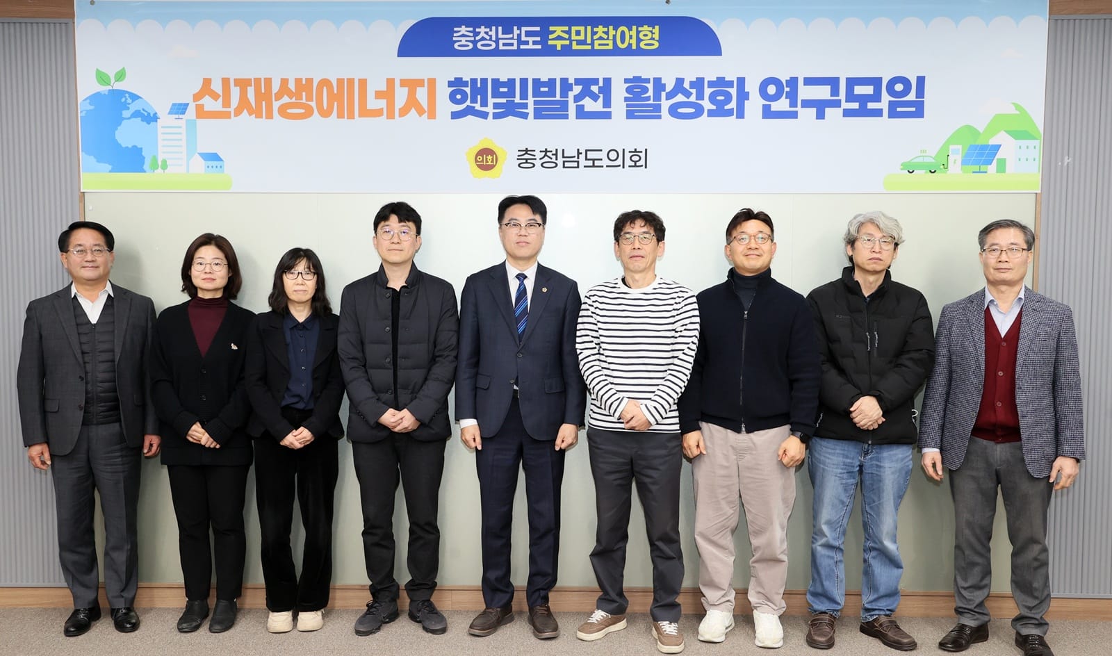 충남도의회 ‘주민참여형 햇빛발전 모델 정립’ 연구 돌입 post image