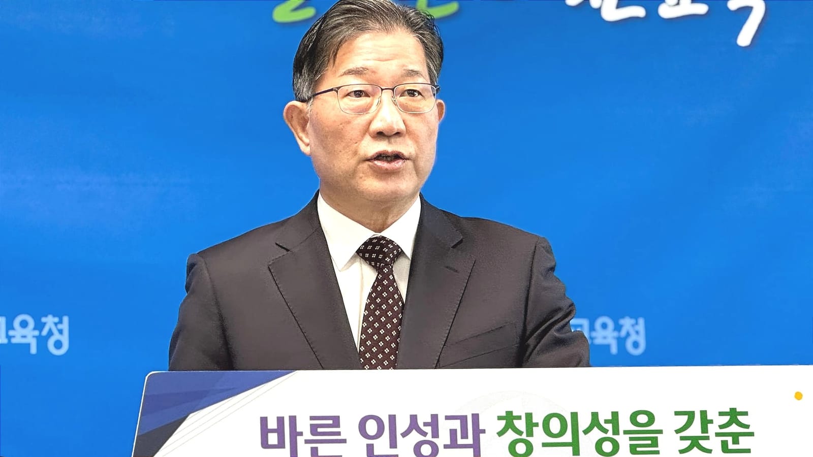 대전시교육청, 2026학년도 5대 핵심 교육정책 발표 post image