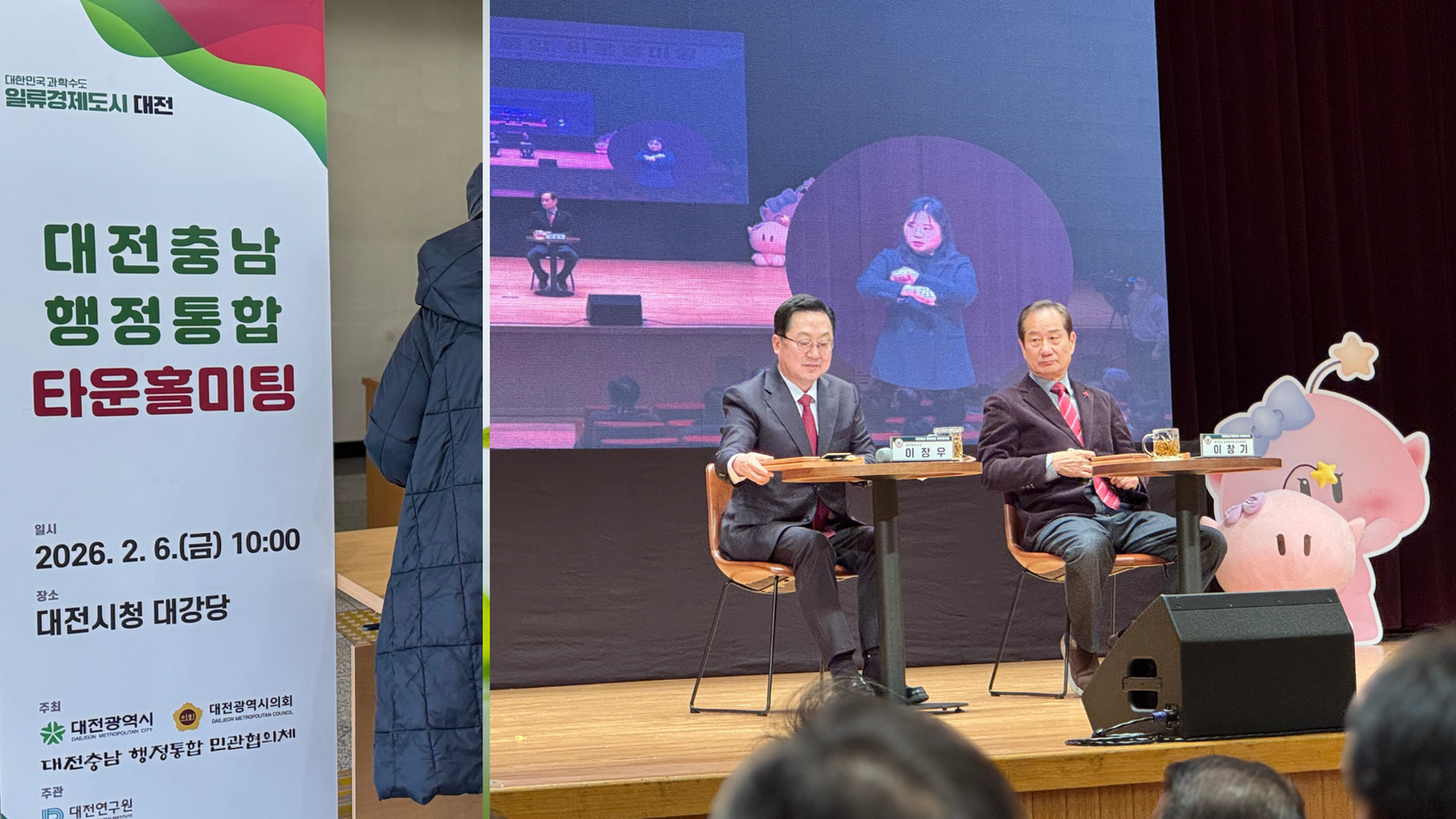 대전충남 행정통합 '대전타운홀미팅'... 법안 차별 논란에 시민 반발 거세 post image