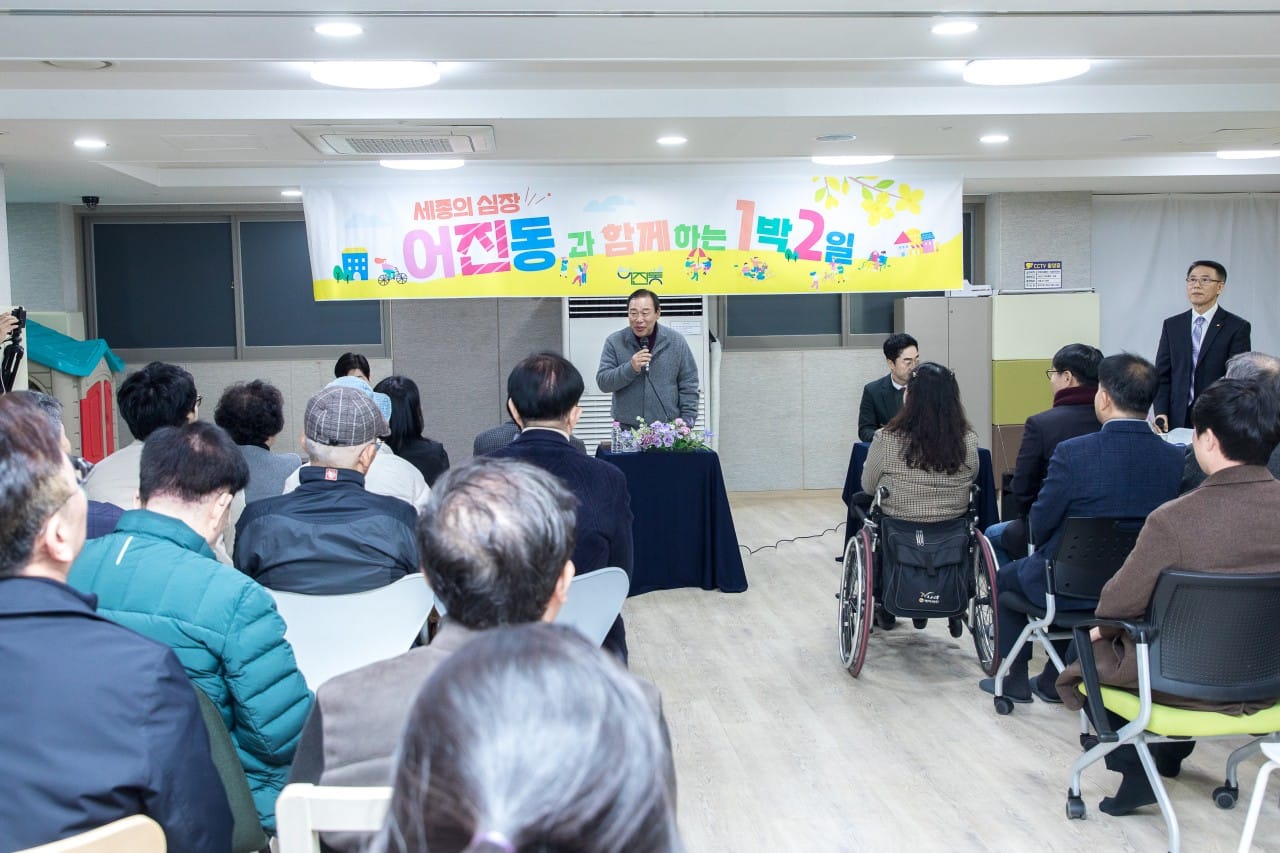 주민 곁에서 머문 1박2일, 어진동서 소통의 시간 post image