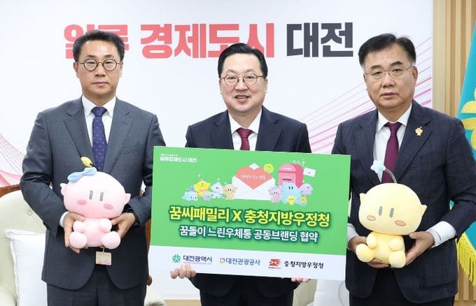 ‘1년 뒤 도착하는 대전의 추억’ 꿈돌이 느린우체통 추진 post image