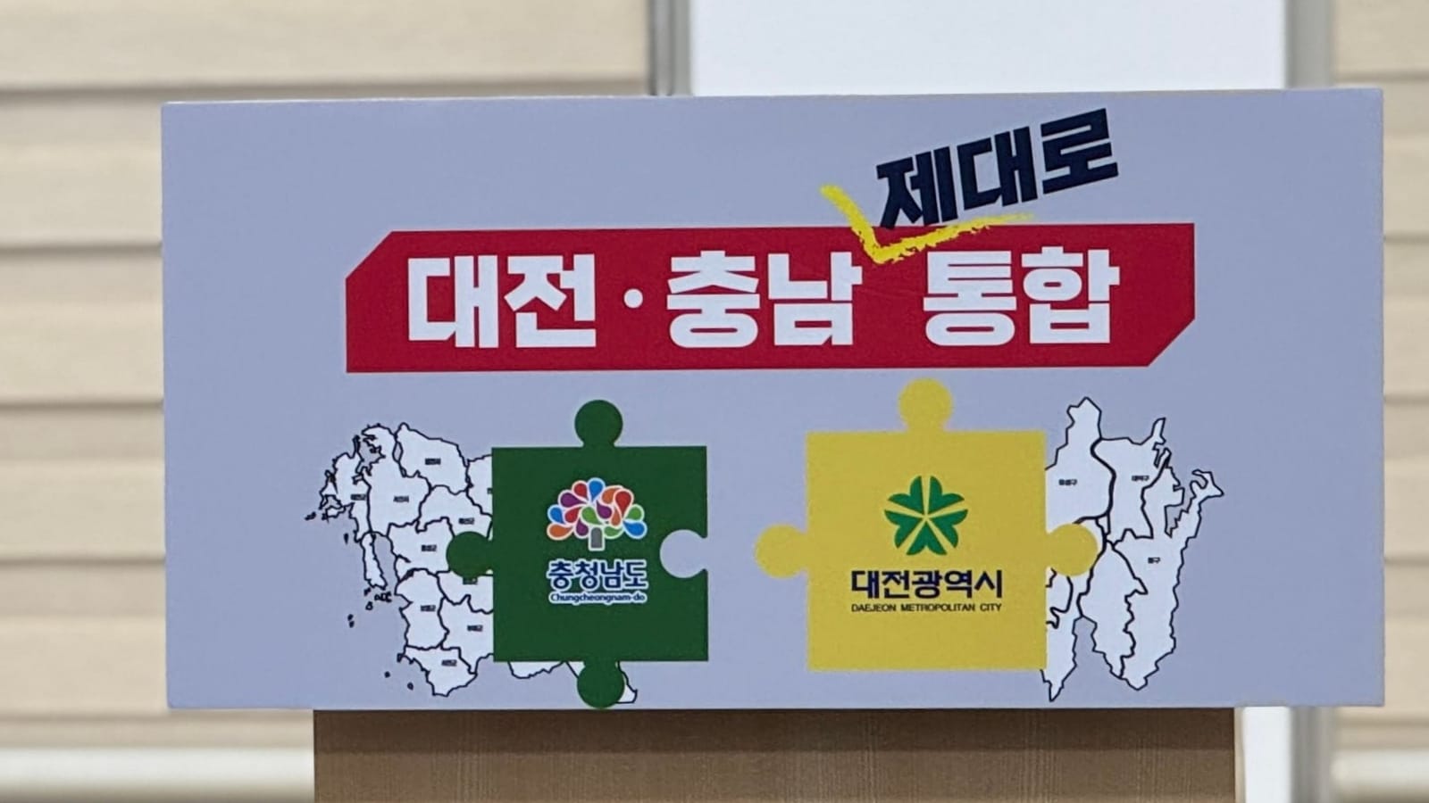 [무조건 라이브] 이장우 시장, 행정통합 관련 입장 표명 (03.05일) post image