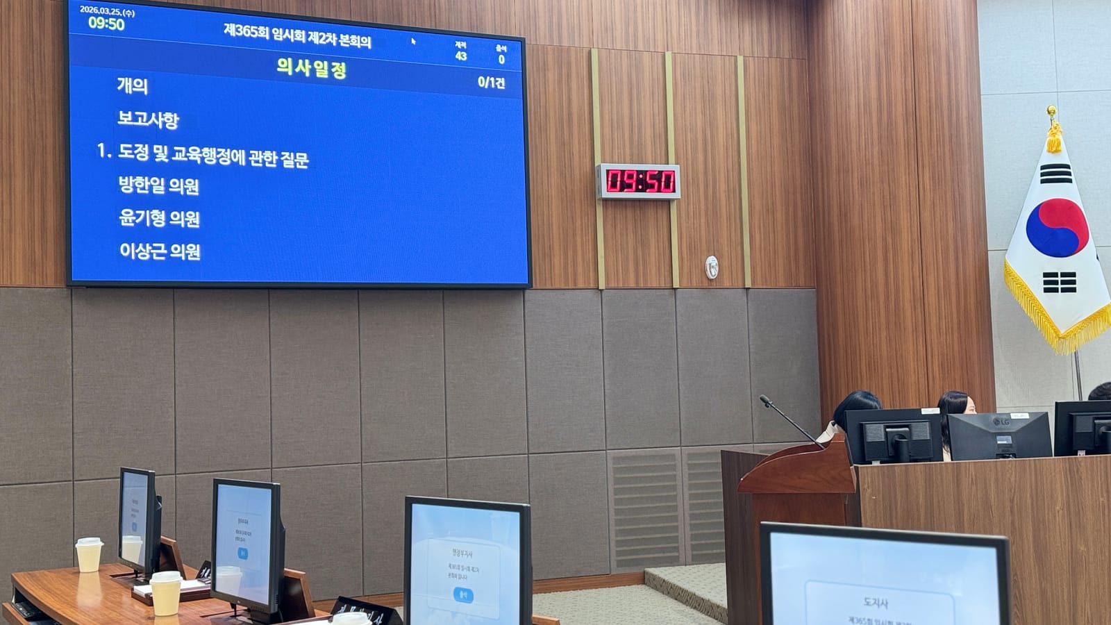 [무조건 라이브] 지방자치 의회, 이렇게 진행된다… 충남도의회 제365회 임시회 제2차 본회의 (03.25일) post image