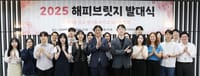세대와 혁신을 잇는 ‘해피브릿지’ 출범... 행복청, 조직문화 혁신 모임 가동 post image