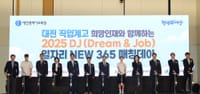 대전 직업계고 희망인재와 함께 여는 내일 post image