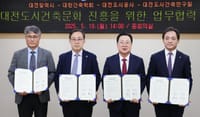 ISAIA 2026 대전 개최… 도시건축문화 글로벌 무대 진출 post image