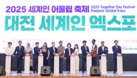 제16회 세계인 어울림 축제 성황리 개최...  글로벌 도시 대전과 35개국이 함께한 세계문화 체험의 장 post image