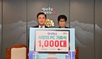 충남도, 라오스에 ‘사랑의 컴퓨터’ 1000대 기증 post image