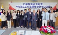 충남도의회 “다문화학생 교육 기존 방식에서 벗어나야” post image
