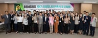 충남도의회 ‘제4기 의정모니터’ 위촉식 및 간담회 개최 post image