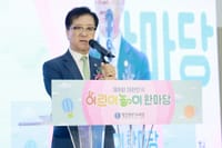 대전시의회 조원휘 의장 “건강하고 행복한 성장 응원” post image