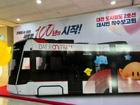 트램 공사 확대 맞춰 시내버스 집중배차 시행... 대전시 "시민 불편 최소화!" post image