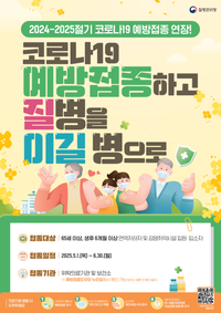 코로나19 증가세, 고위험군 방역수칙 실천 당부 post image