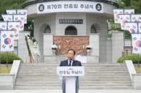 "자유·평화 위한 숭고한 희생 영원히 기억" post image