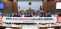 충남도의회, 중국 서해 불법 구조물 철거 건의안 채택 post image
