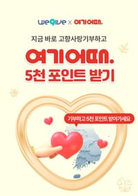 부여군, 여기어때와 손잡고 고향사랑기부제에 ‘여행 혜택’ 더한다 post image